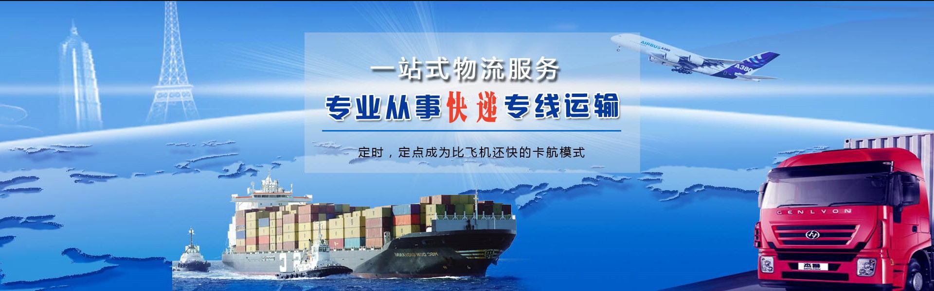 普兰店到北京物流公司-普兰店至北京物流专线-普兰店空运到北京-优时通物流有限公司