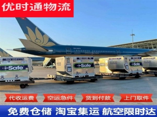 普兰店到北京空运加急专线